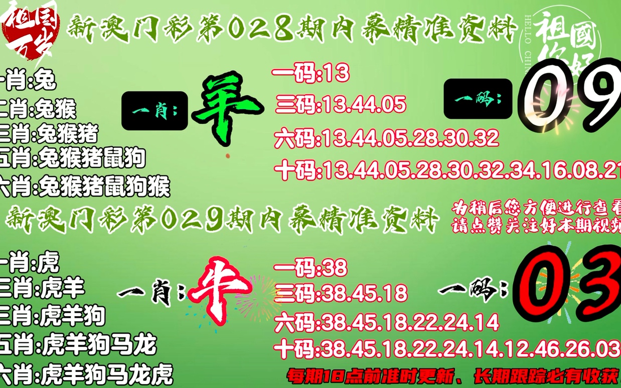 2024年12月3日 第43页