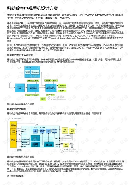 2024年正版资料免费大全功能介绍,可靠设计策略解析_优选版60.902