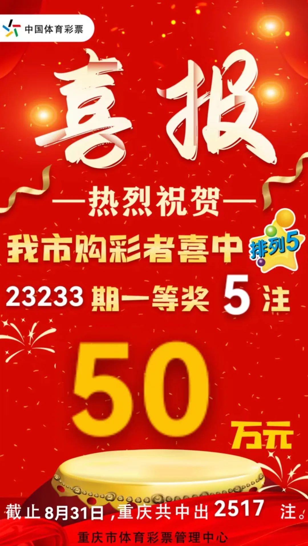 新澳今晚六给彩开奖结果,实际案例解释定义_精简版66.818