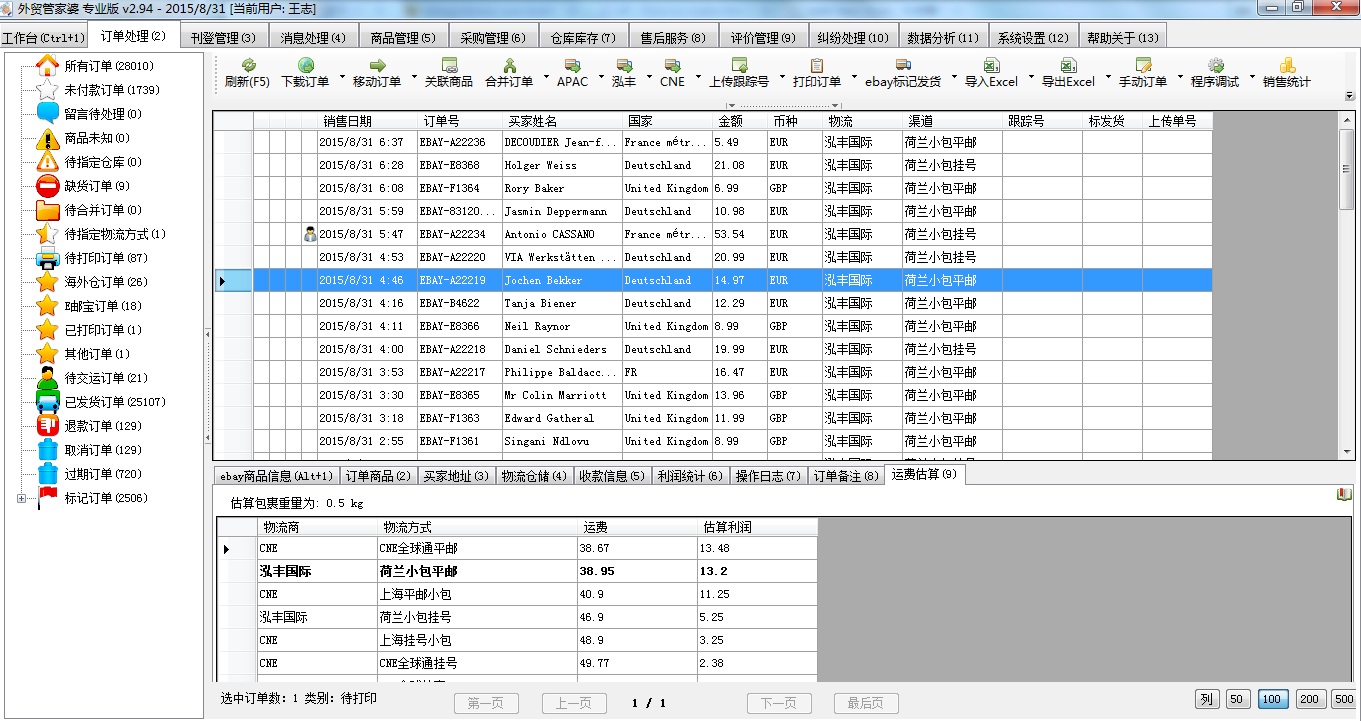 管家婆2024年资料来源,深度分析解析说明_Plus70.801