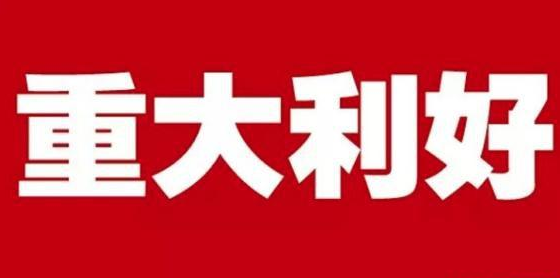 三一重工最新动态，真相揭秘、影响分析与发展展望