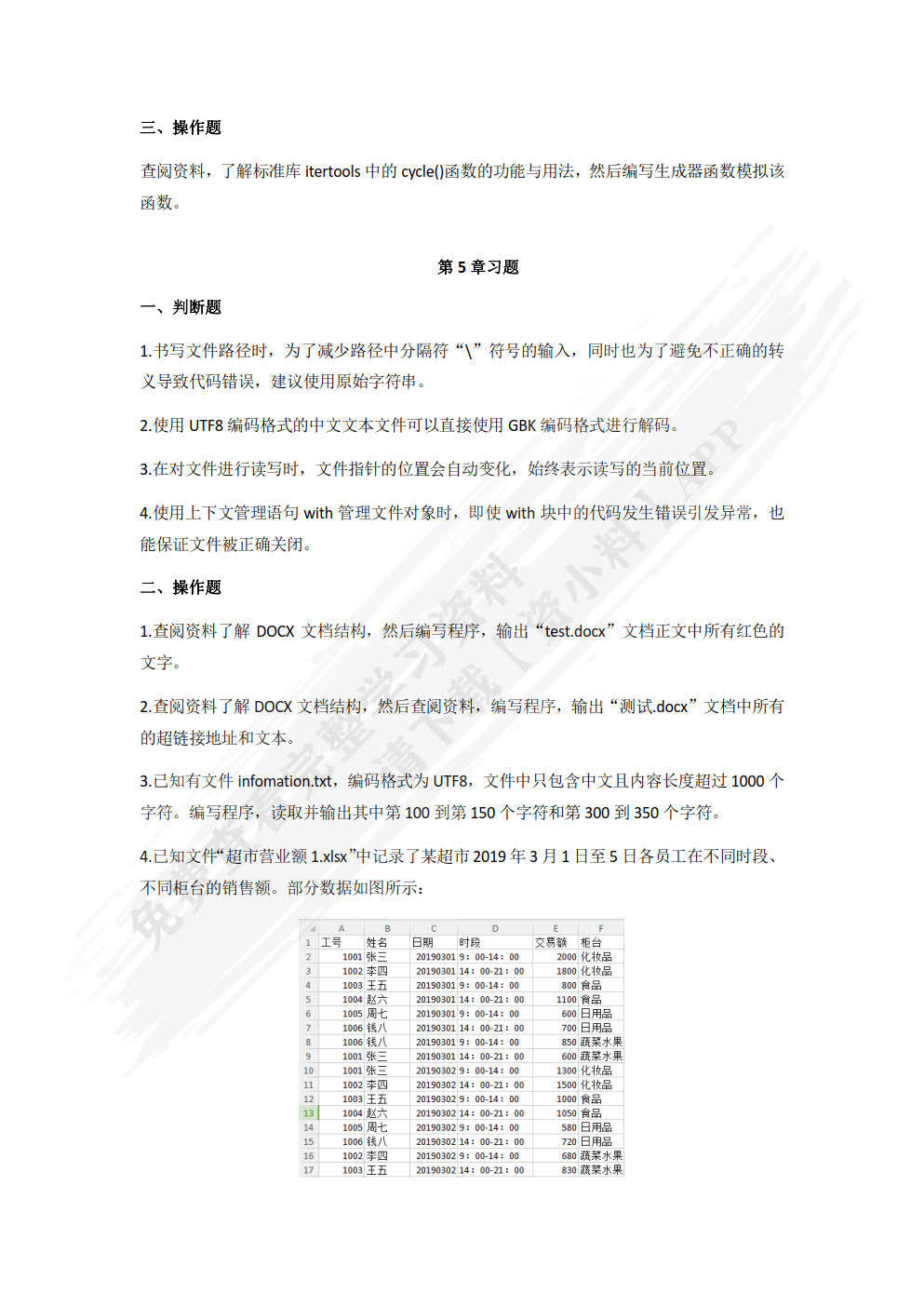 2024年正版资料大全,数据驱动分析解析_OP38.708