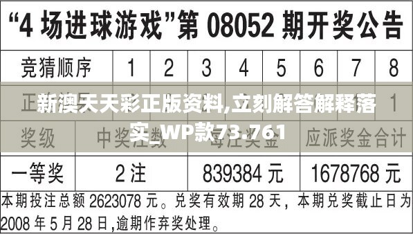 新奥彩天天开奖资料免费查询,适用解析计划方案_旗舰款15.659