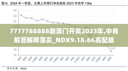 2024今晚新澳开奖号码,科学研究解释定义_Linux14.837