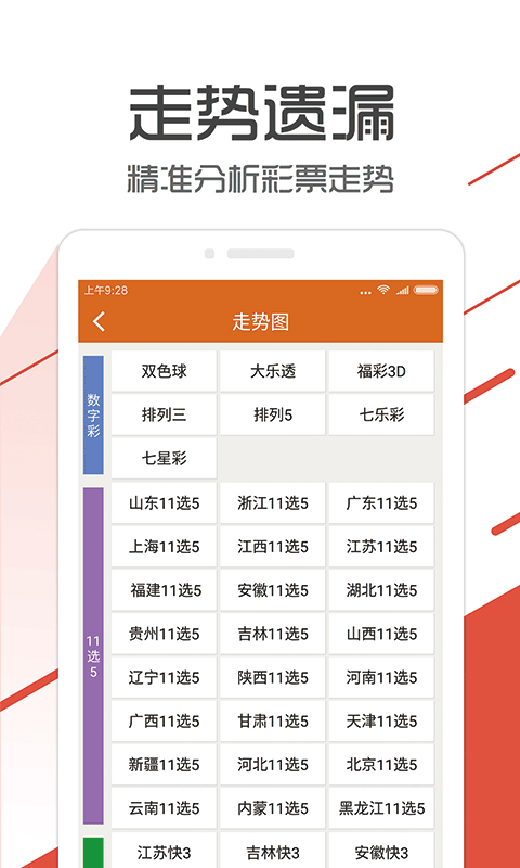 2024年12月4日 第18页