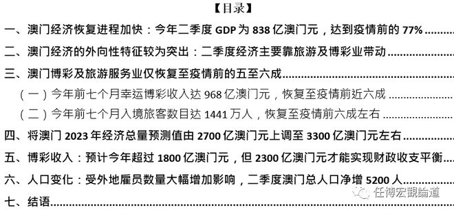 新澳新奥门正版资料,高速执行响应计划_X60.819