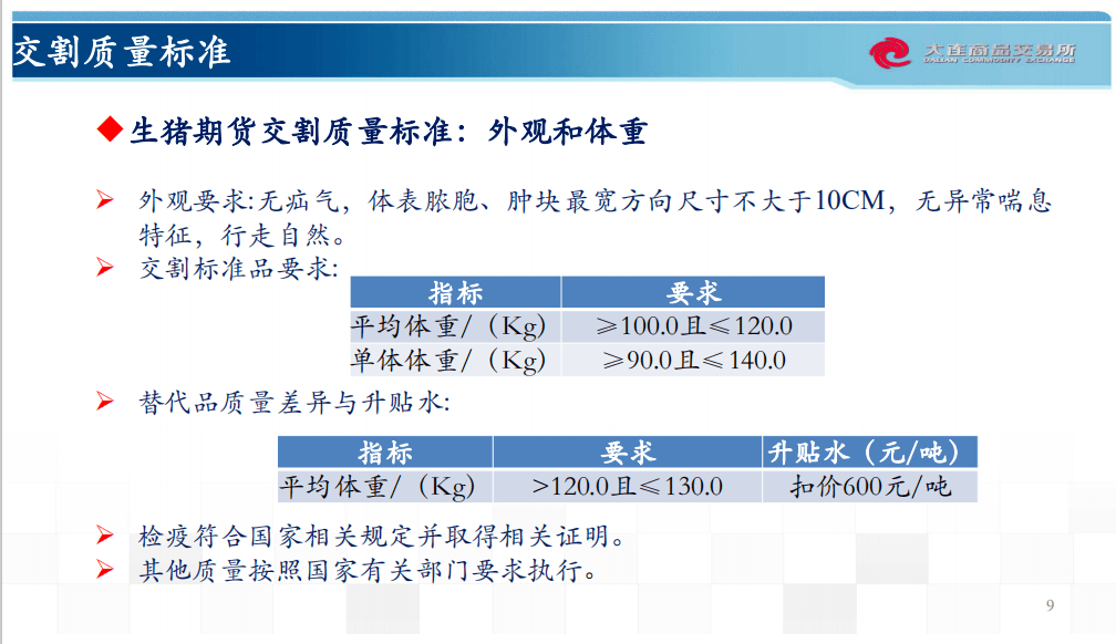 新澳最精准免费资料大全298期,实证解析说明_MP48.833