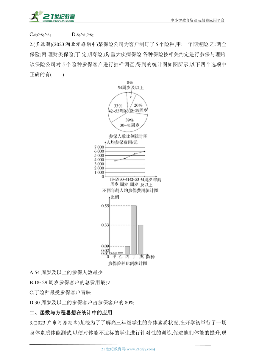 2024澳门精准正版图库,统计解答解释定义_基础版86.621