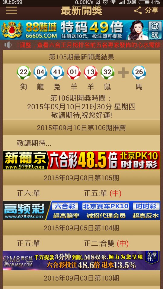 2024澳门特马今晚开奖138期,正确解答落实_T88.961