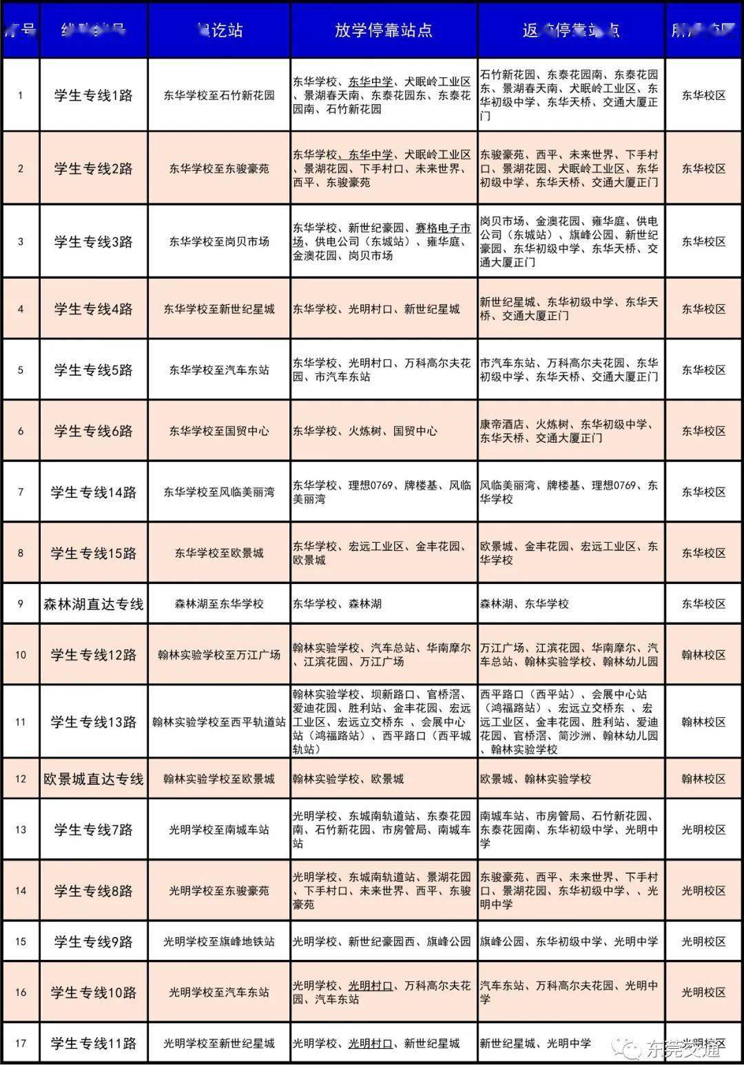 新奥门最准资料免费长期公开,灵活性方案实施评估_Max45.35.70