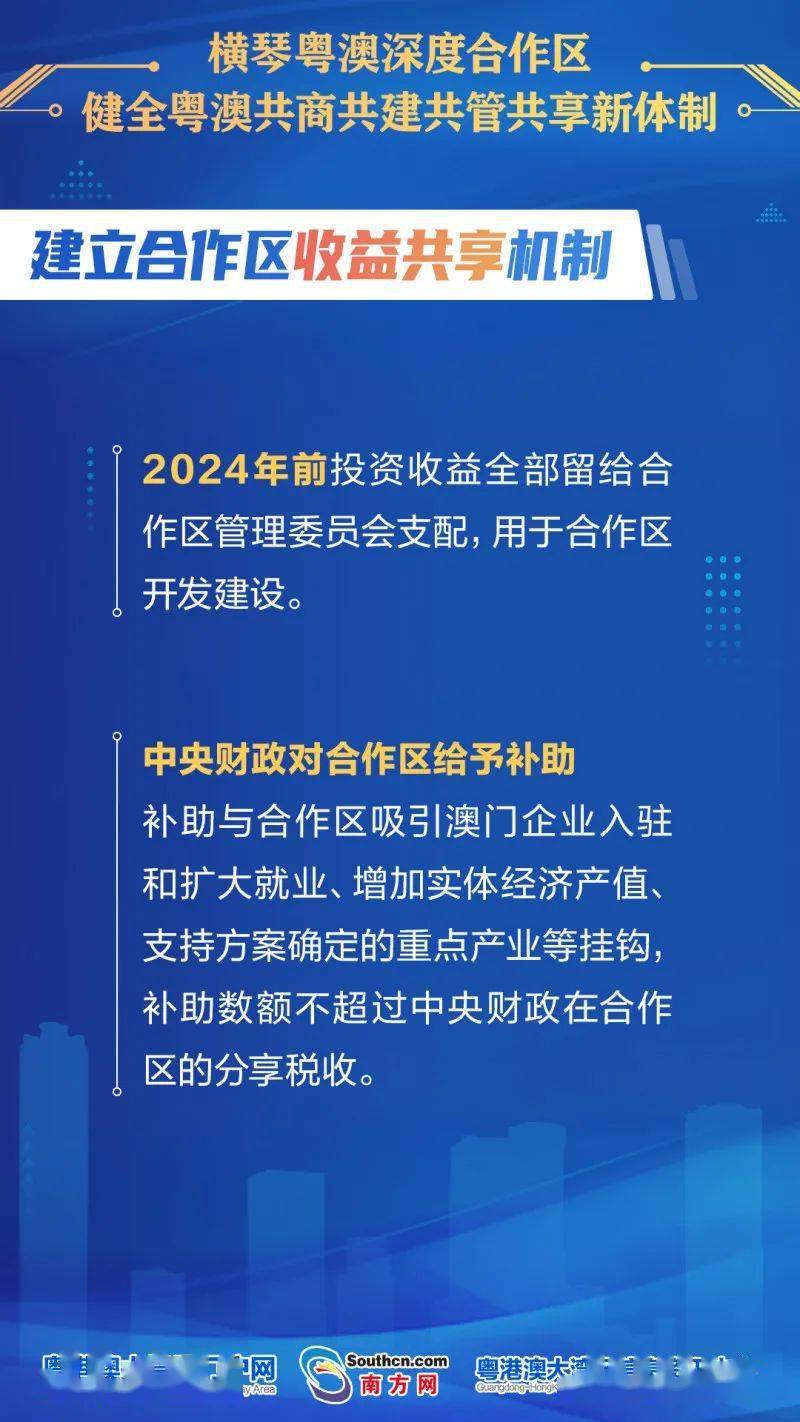 2024新澳今晚开奖资料,实效性策略解读_HT46.571