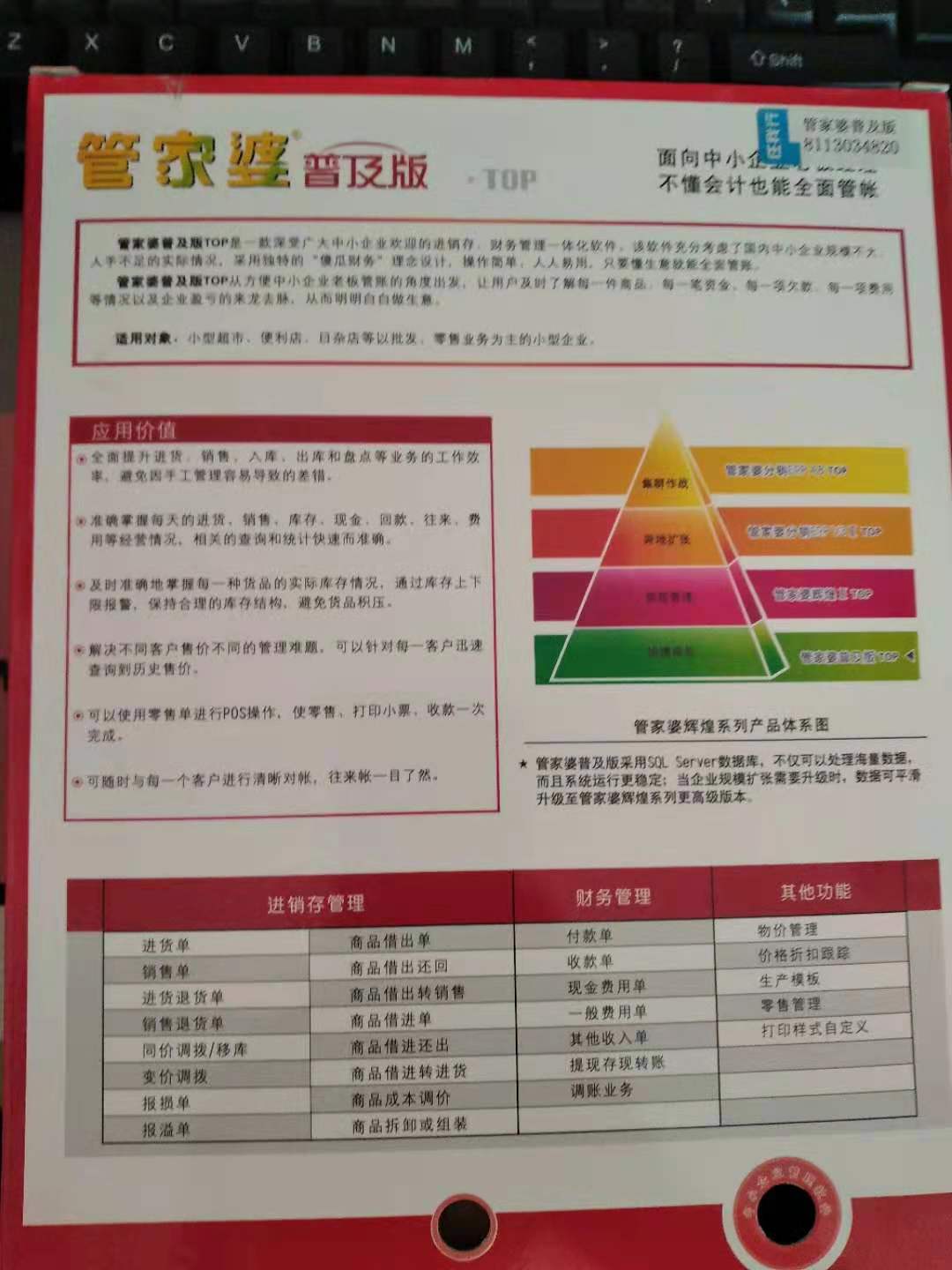 2024年管家婆正版资料,全部解答解释落实_标配版18.193