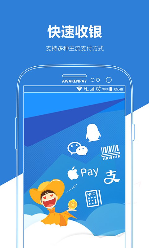 手机收款宝下载，便捷支付新时代的首选