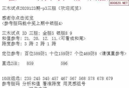 三中三免费资料,创造性方案解析_限量款92.606