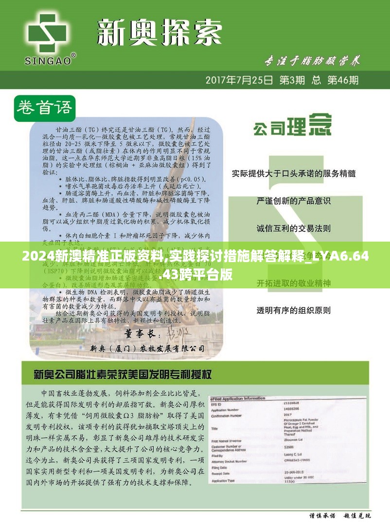 2024新澳精准正版资料,数据分析驱动设计_影像版40.270