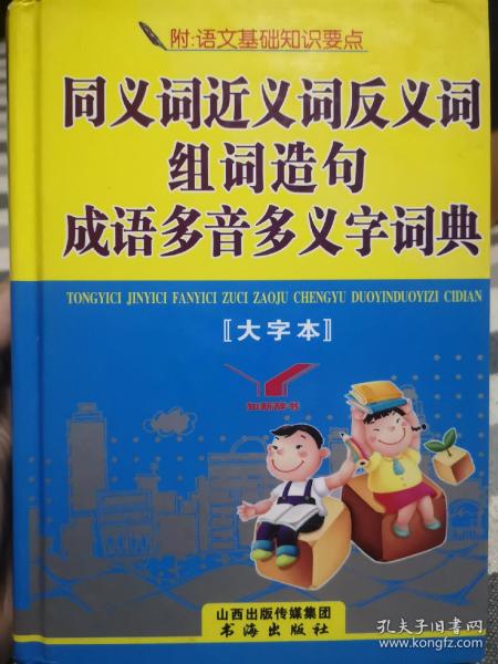 下载造句字典，探索语言魅力的宝藏之旅