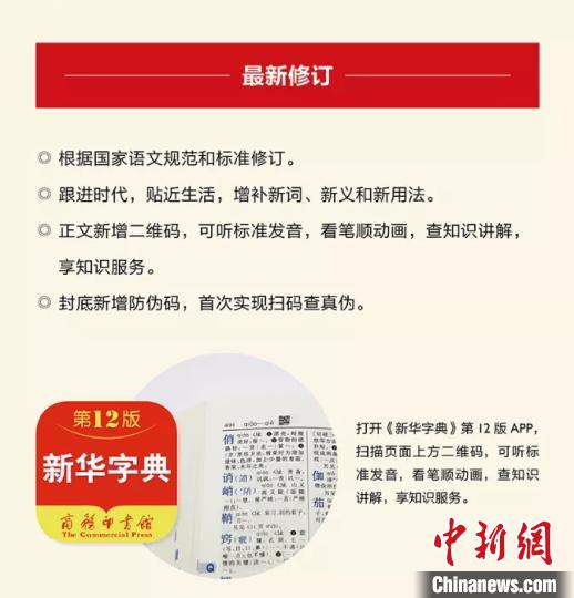 澳门三肖三码精准100%新华字典,广泛的关注解释落实热议_精简版105.220