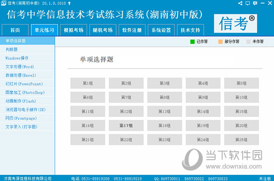 2024年新澳精准正版资料免费,预测分析说明_V235.192