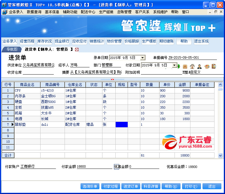 管家婆204年资料正版大全,实地数据分析计划_WP版63.973