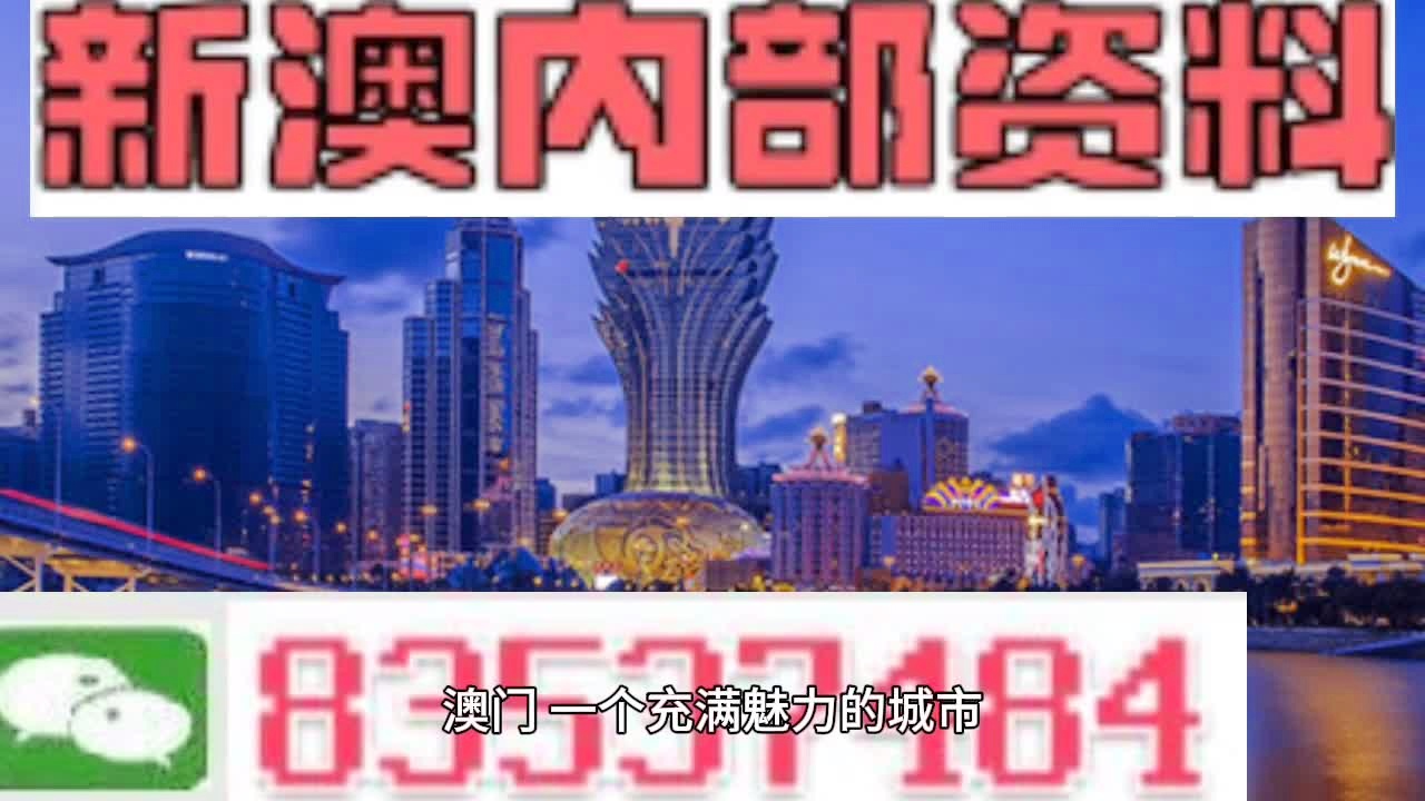 新澳门精准资料期期精准,统计研究解释定义_旗舰版43.979