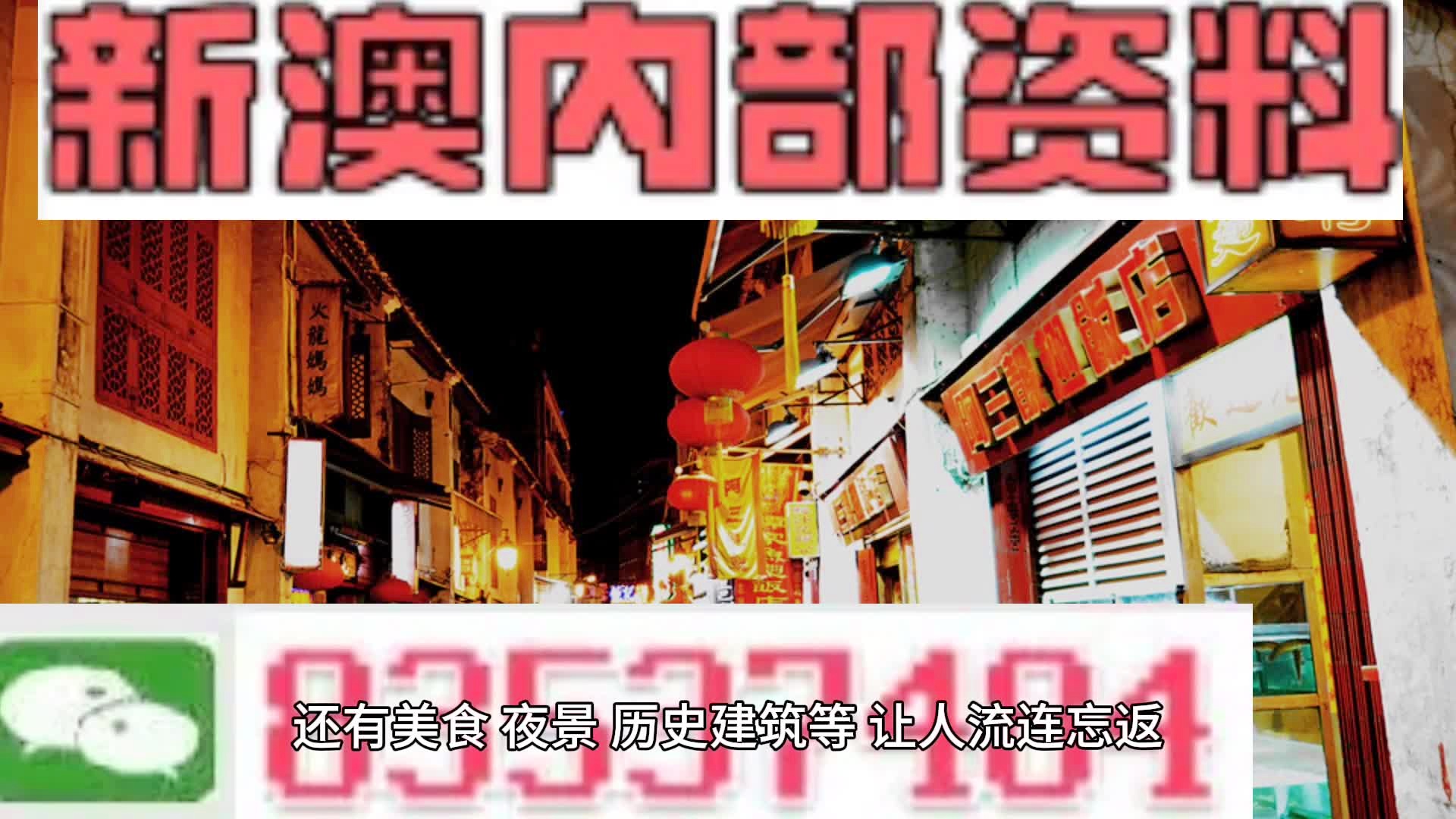 新澳门内部资料精准大全百晓生,实地研究解释定义_XR79.176