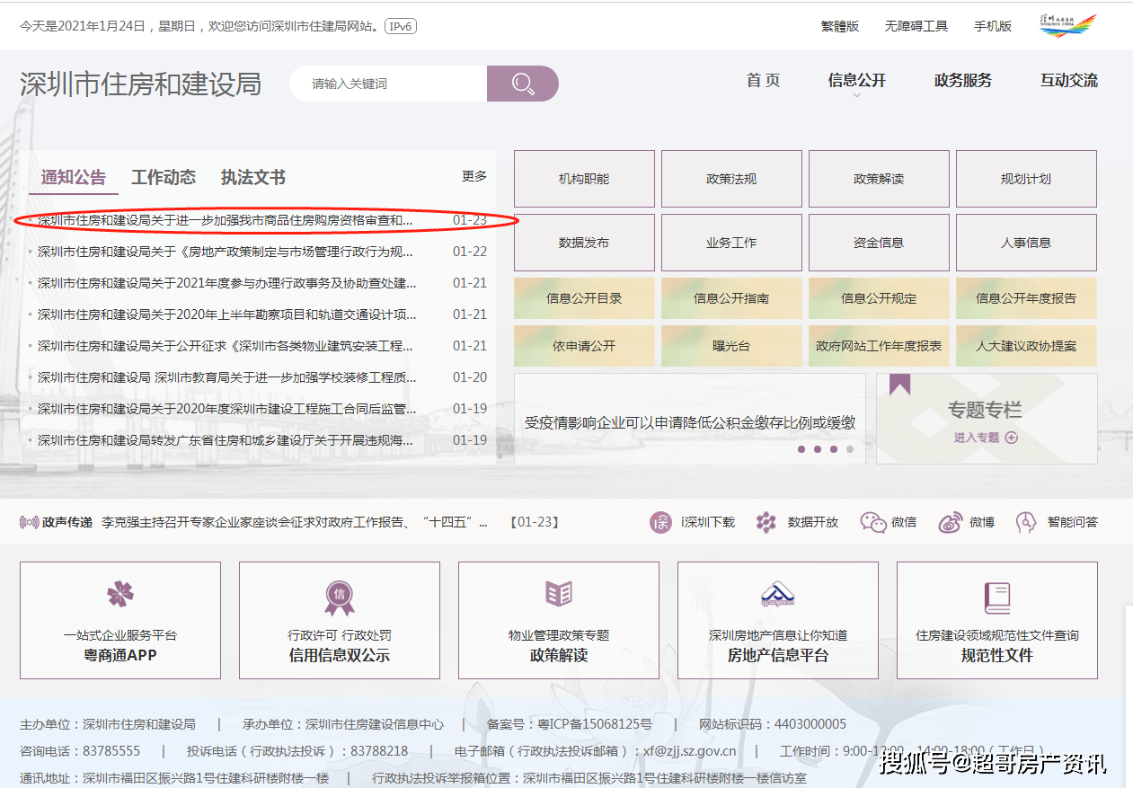 新澳门今晚开奖结果查询表,高速方案解析响应_体验版83.448