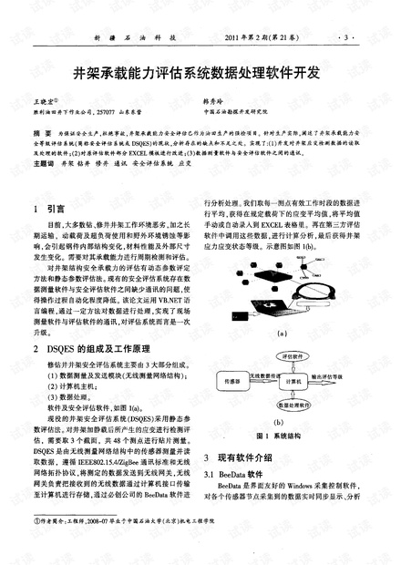 澳门王中王100%期期中,定性说明评估_开发版38.224