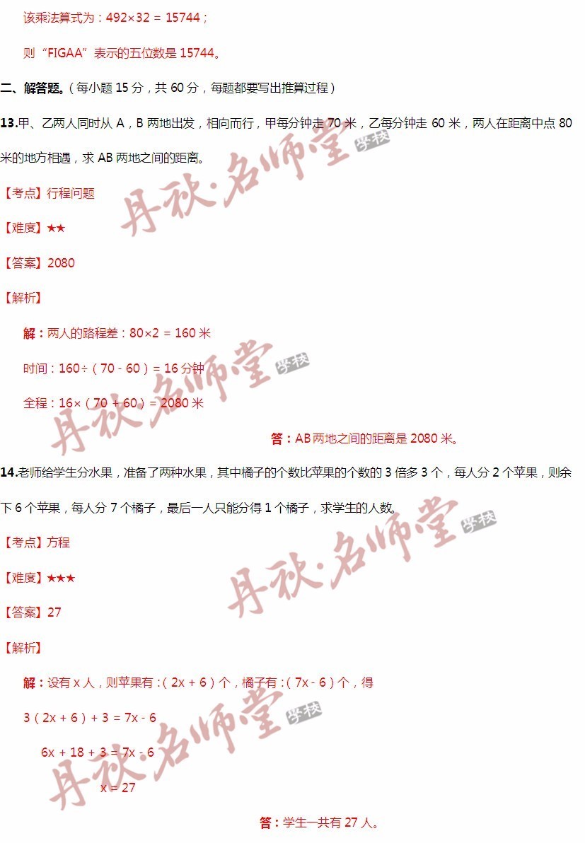 二四六管家婆期期准资料,快速解答方案解析_桌面款78.139