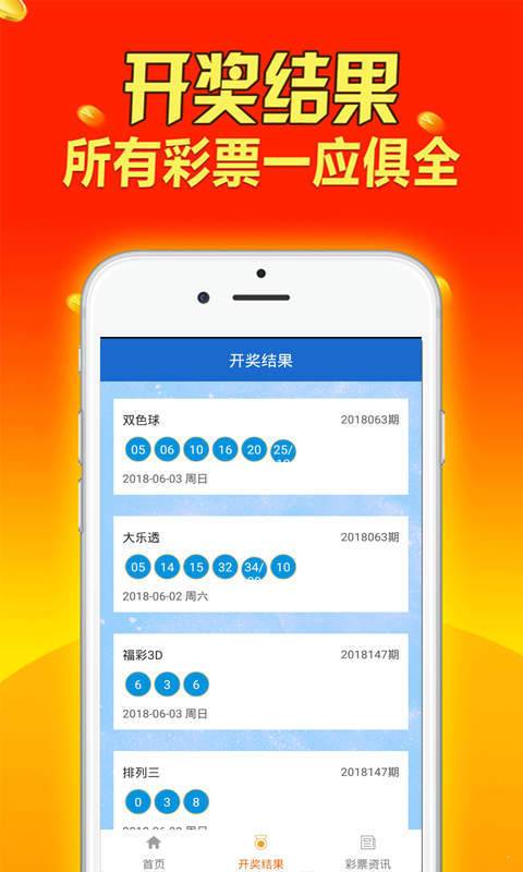 新澳天天开奖资料大全最新5,准确资料解释落实_BT76.300