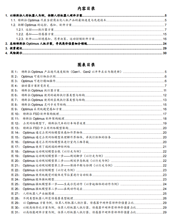 公关策划 第12页