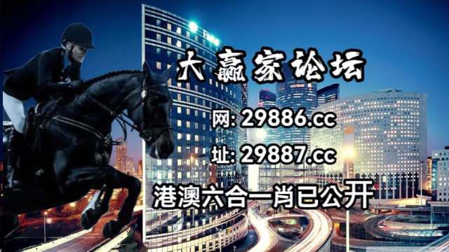 新澳门今晚开特马开奖,实地数据分析方案_优选版32.663