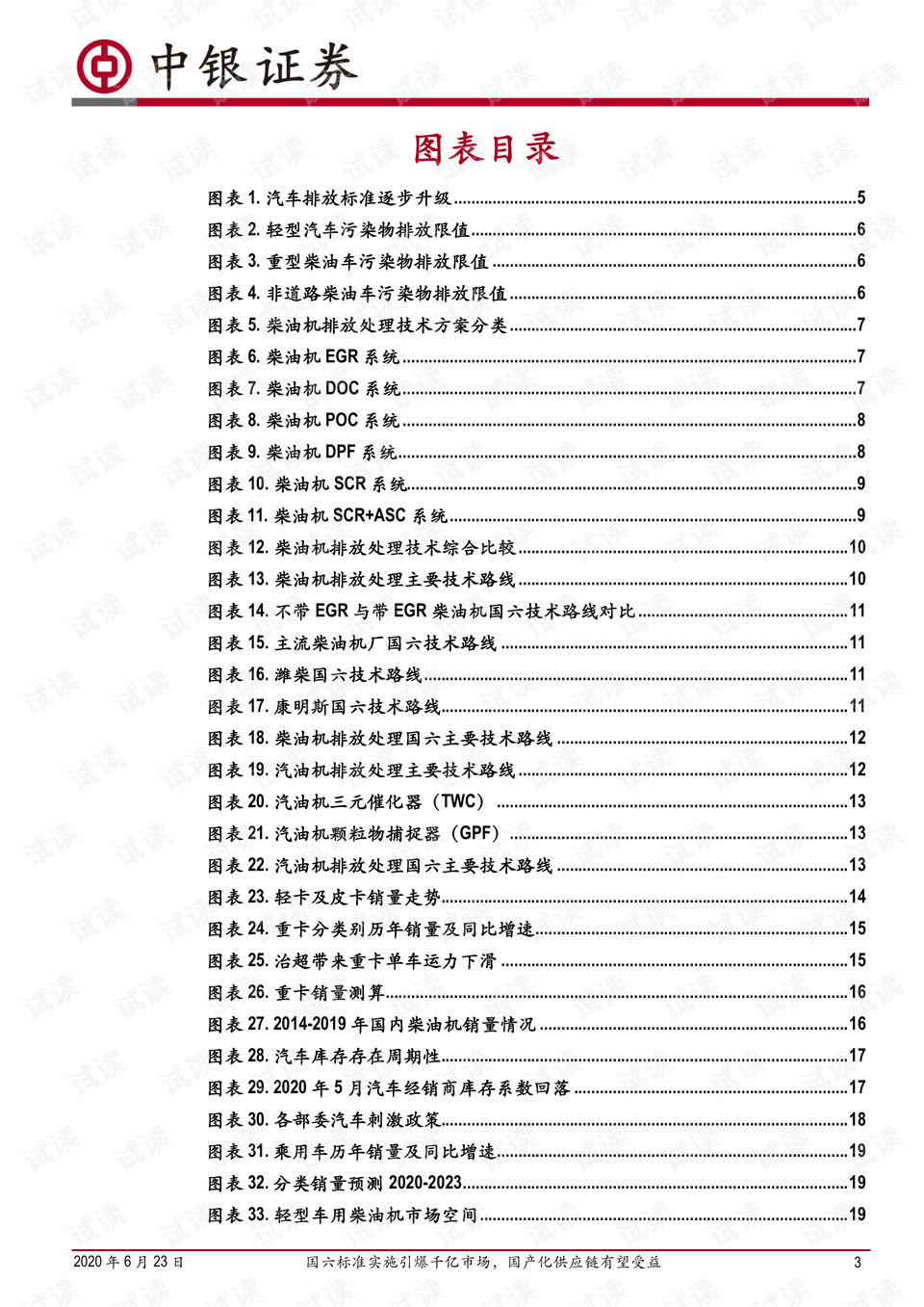 新澳门六开奖结果2024开奖记录,国产化作答解释落实_标准版90.65.32