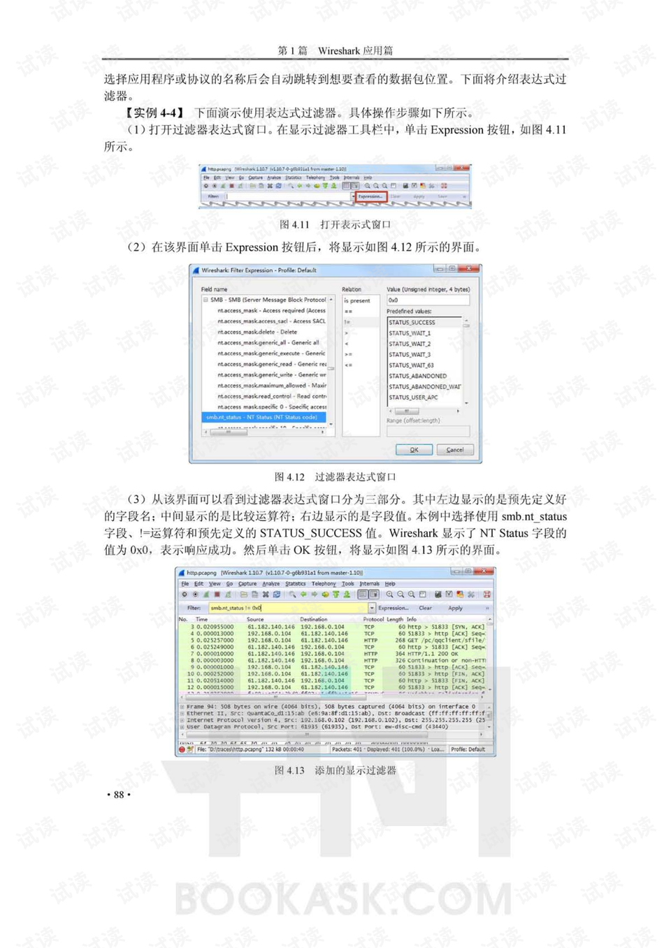 2024天天彩资料大全免费600,数据支持方案解析_纪念版18.300