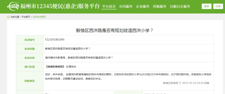 新奥门六开奖结果2024开奖记录,迅捷解答计划执行_入门版49.292