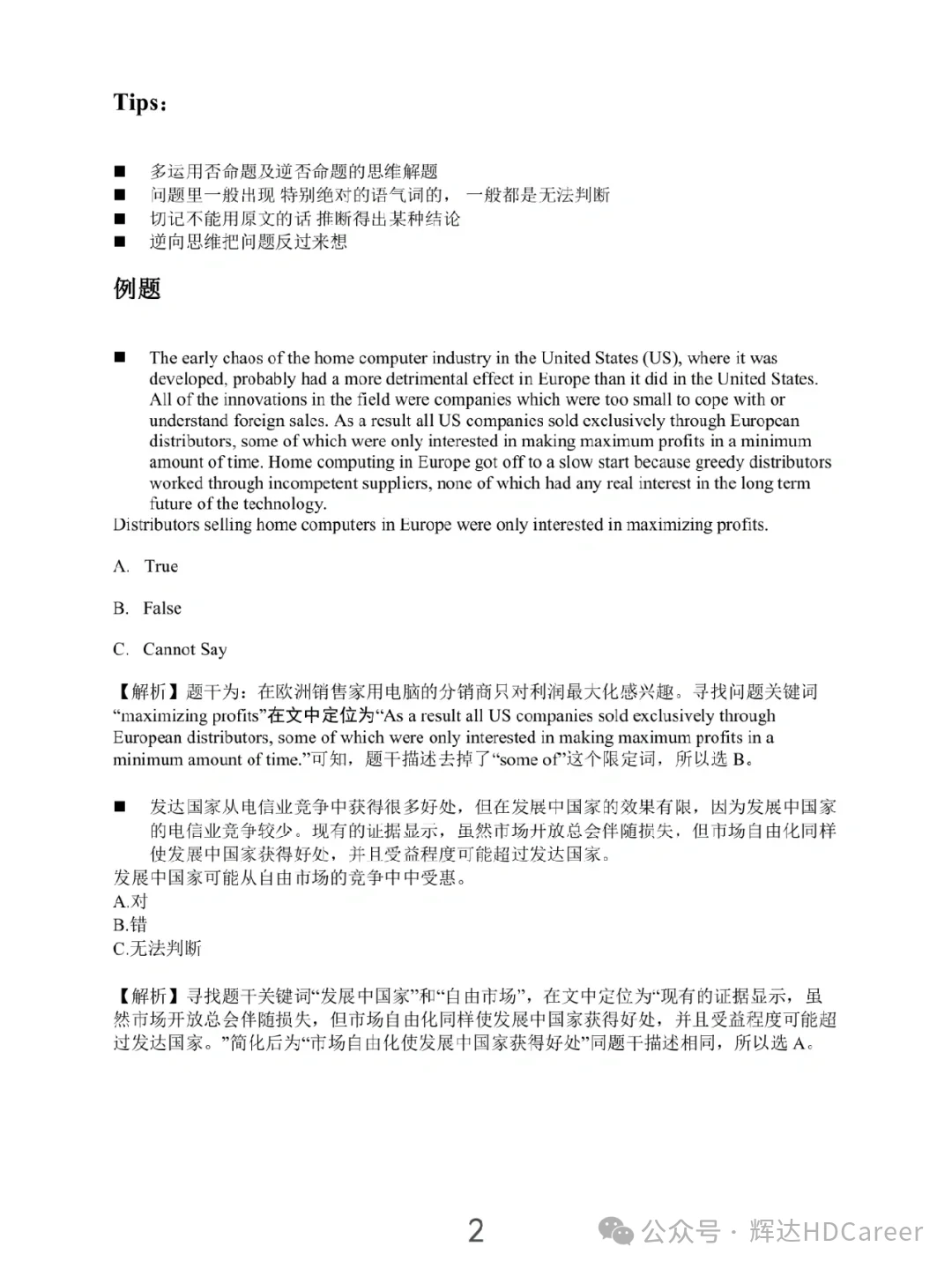 2024新澳精准免费资料,实效性解析解读策略_特别版62.884