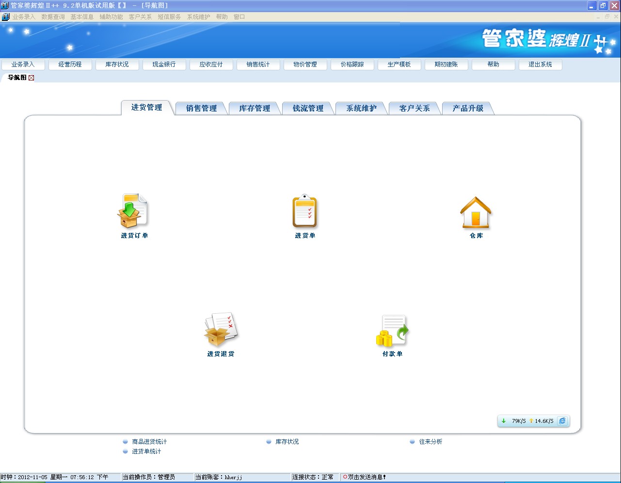 788888精准管家婆免费大全,数据说明解析_FT84.254