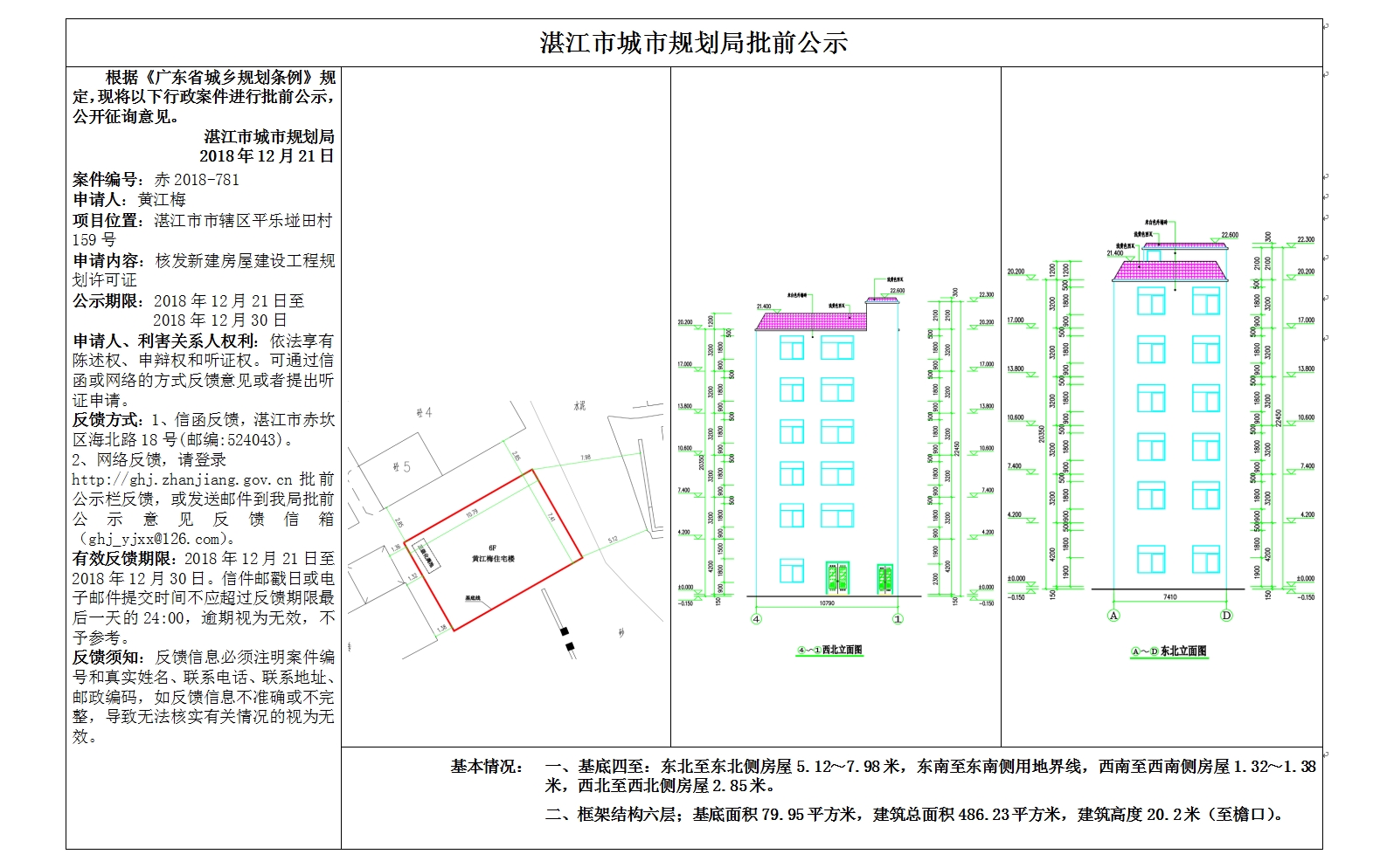 澳门六和免费资料查询,全面设计执行方案_AR50.21